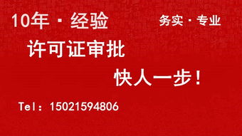 上海广播电视节目经营制作许可证条件