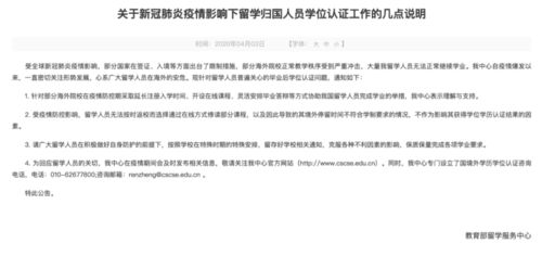 什么 网课学历将不被认可 教育部想表达的根本就不是这个意思